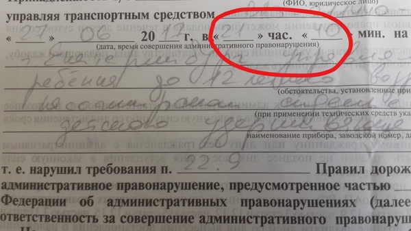 Правомерны ли действия сотрудников ГИБДД - Моё, Штрафы ГИБДД, Лига юристов