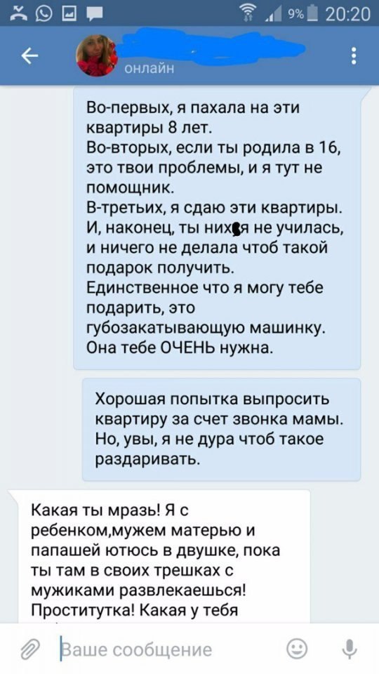 Надеюсь, что это всё-таки вымысел - Родственники, Имущество, Сестра, Наглость, Длиннопост, Сестры