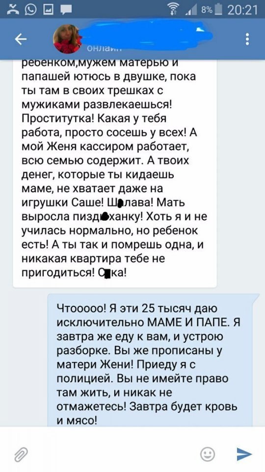 Надеюсь, что это всё-таки вымысел - Родственники, Имущество, Сестра, Наглость, Длиннопост, Сестры