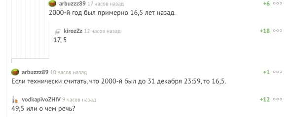 Всегда радуют такие ветки в пикабу - Веселье, Комментарии на Пикабу