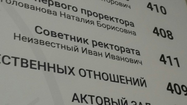 Стиль жизни - анонимус - Моё, Неизвестный, Анонимус, Должность, Работа, Фамилия, Имена, Отчество