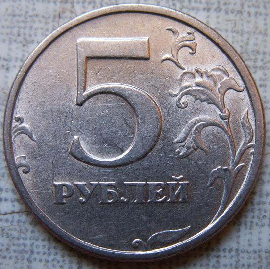 FOUND 5 RUB 1998 SPMD. RATE PLIIIIZ - My, Coin, , Central Bank of the Russian Federation