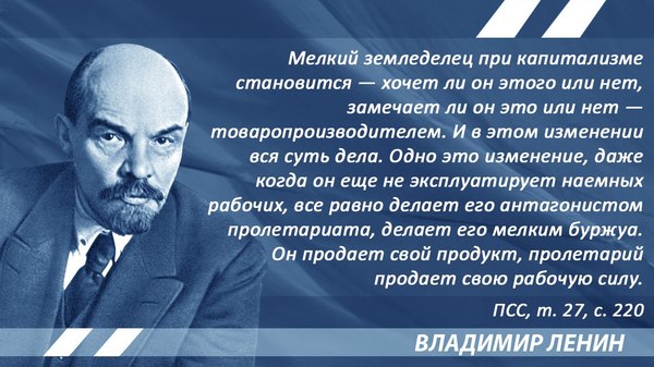 Lenin on the petty bourgeois and the proletariat - Political economy, Classes, Capitalism, Lenin, Quotes