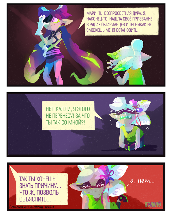   Splatoon 2.   . Splatoon, , , Nintendo Switch, Nyanamo, , , Marie (Splatoon), Callie