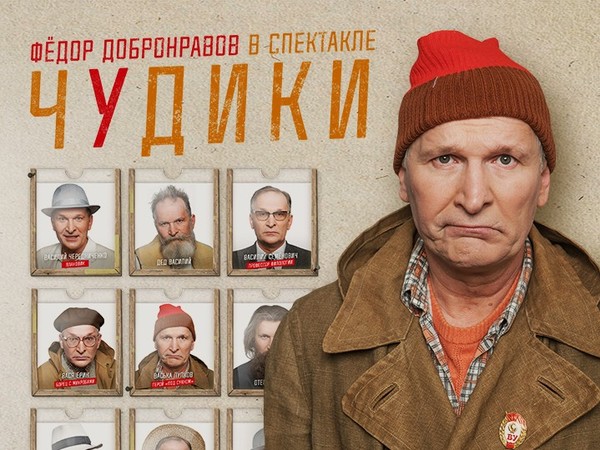 Split. Russian version (not advertising) - Fedor Dobronravov, Actor play, Play