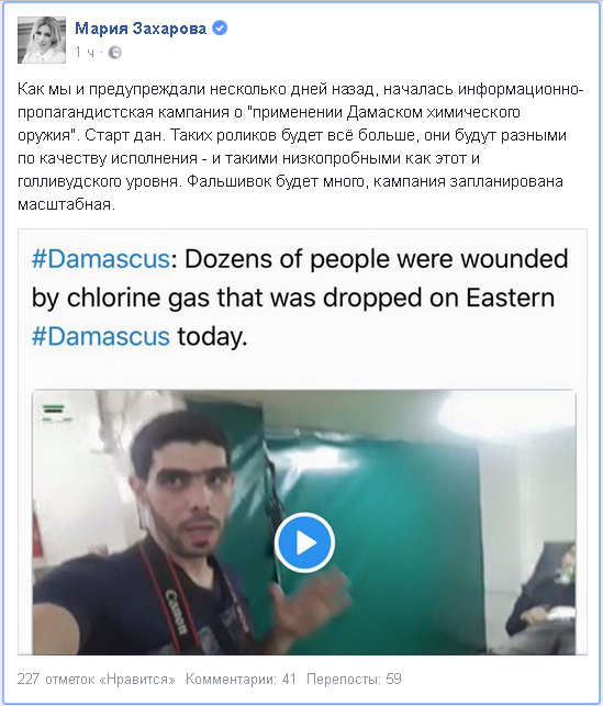 Russian Foreign Ministry warned about the start of a propaganda campaign against Damascus - Maria Zakharova, Politics, Syria, Russia, Damascus, Propaganda, Meade, Russia today