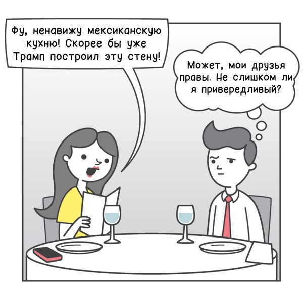 First date - Comics, Translation, Dustinteractive, Longpost