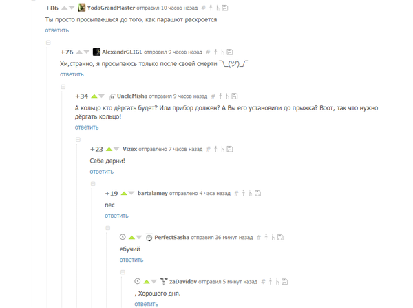 Главное вежливость