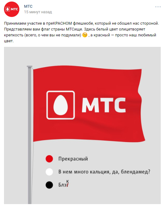 Cellular operators staged a flash mob on the VKontakte social network. - My, Beeline, Megaphone, MTS, Tele 2, The Big Three, Cellular operators, Longpost