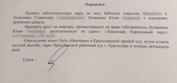 Как найти мужа и потерять квартиру за один день (Фейк) - Долг, Нашла мужа, Копипаста, Длиннопост, Фейк