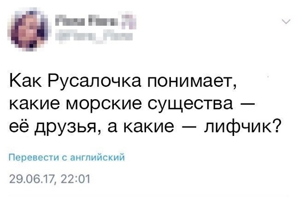 Так много вопросов... - Юмор, Русалочка, Бюстгальтер, Друзья