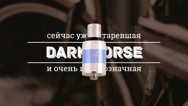    Dark horse, Rda,  