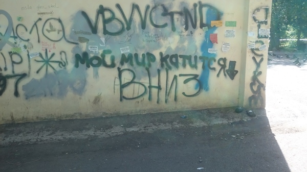 Мотивация к работе;) каждое утро выношу мусор перед работой и всегда читаю свой лозунг дня;)