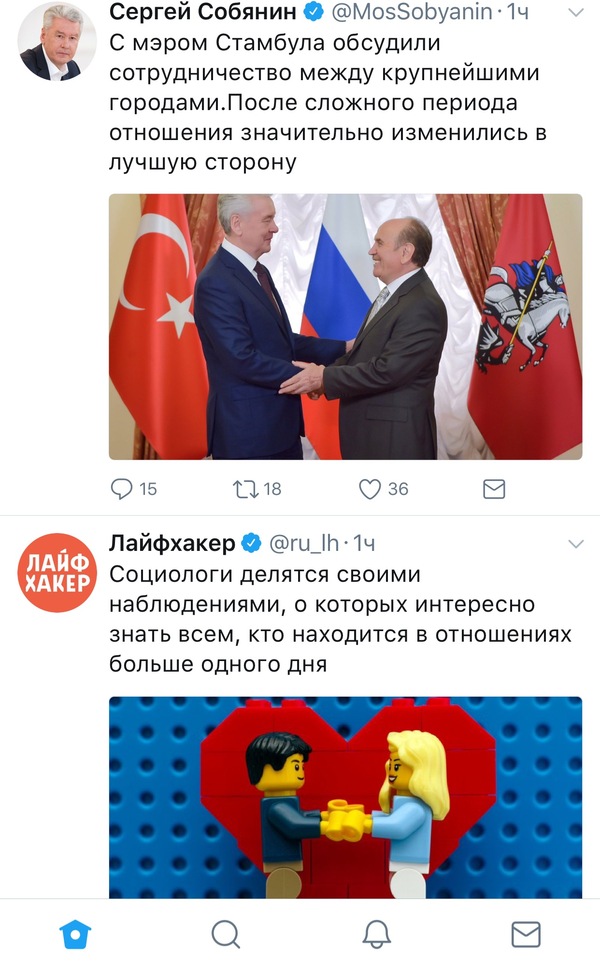 Ох уж эти отношения