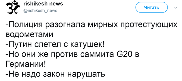 Что там либералы любят говорить насчёт митингов?