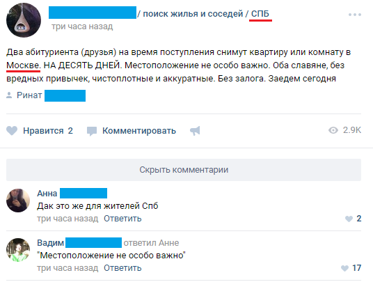 Когда действительно не важно где остановиться - Моё, Поиск жилья, Аренда, Теги явно не мое