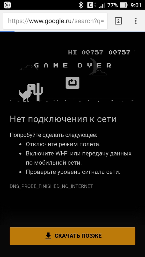 Ставь плюс, если дошёл до ночного уровня и угробился о птицу)