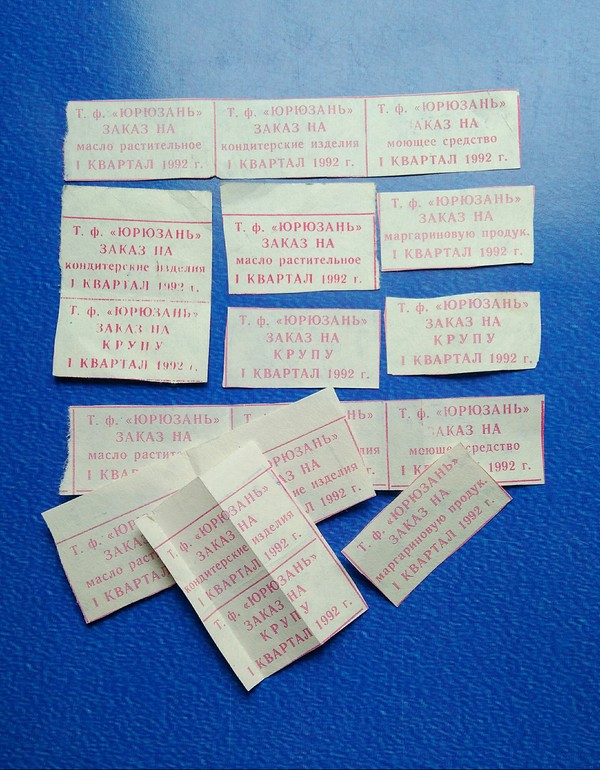 Привет с 90х!