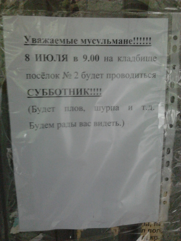 Приглашение на кладбище, от которого сложно отказаться. - Моё, Кладбище, Челябинск, Приглашение, Сложно отказаться