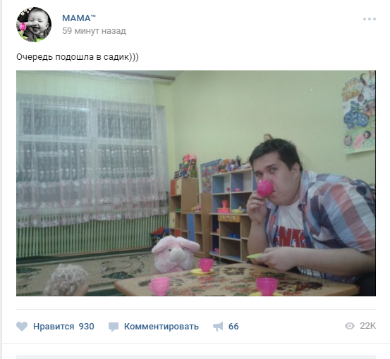 Today unexpectedly in the recommendations section of VK. For those who remember :) - Kindergarten, Memes, 