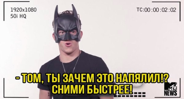 Because he is Batman! - In contact with, Marvel, Dc comics, Spiderman, Roles, Batman, Tom Holland, Try, Longpost