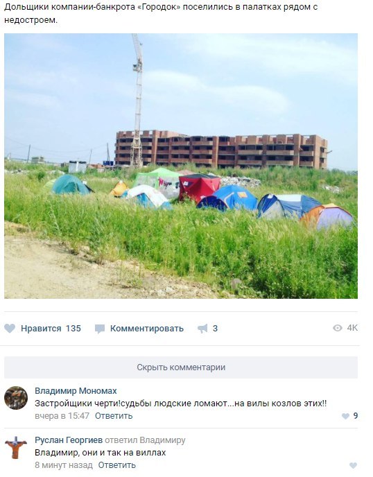 Some will laugh and some will cry. - Prosecutor's office, Russia, Screenshot, In contact with, Comments