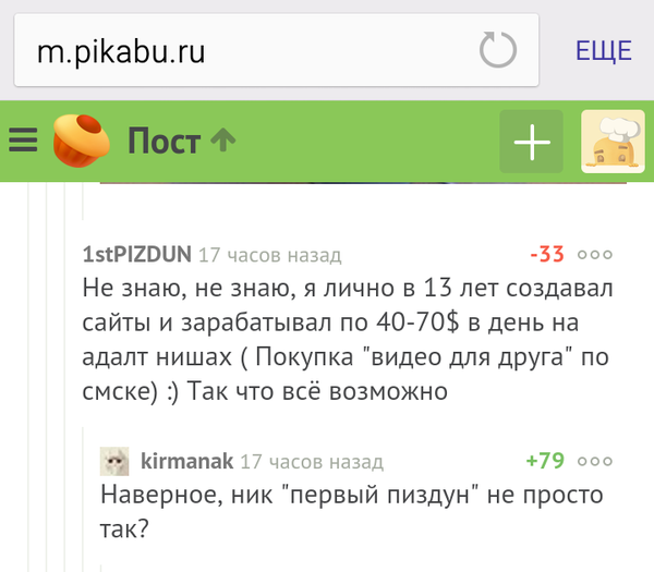���������� �� pikabu)