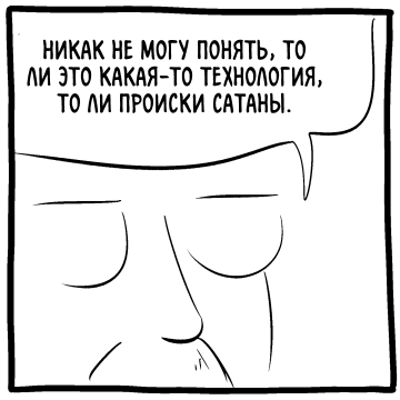 Ночной сон - Комиксы, Smbc