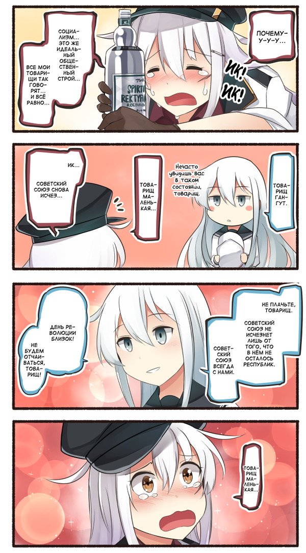 Comrade Wernichka - Kantai collection, Gangut, Verniy, Iowa, the USSR, 4koma, Comics, Teketeke