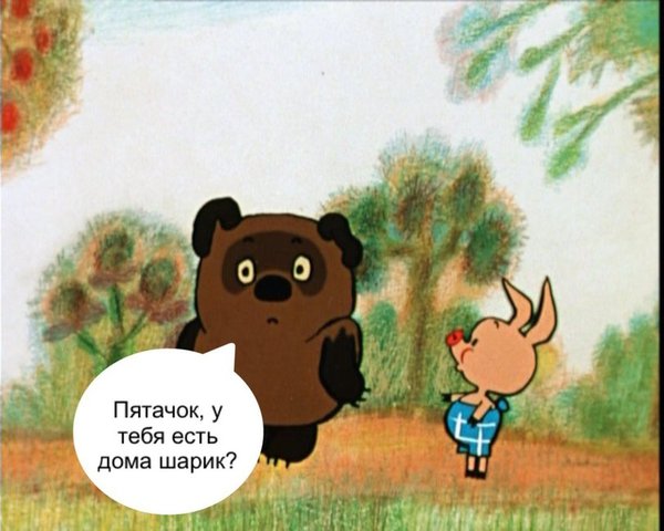 Blue or green - Ball, Winnie the Pooh, Politics, Alexey Navalny