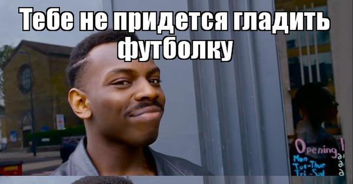 Think about. Think about it Мем. Негр смекалка Мем. Мем думать головой. Прошаренный негр.