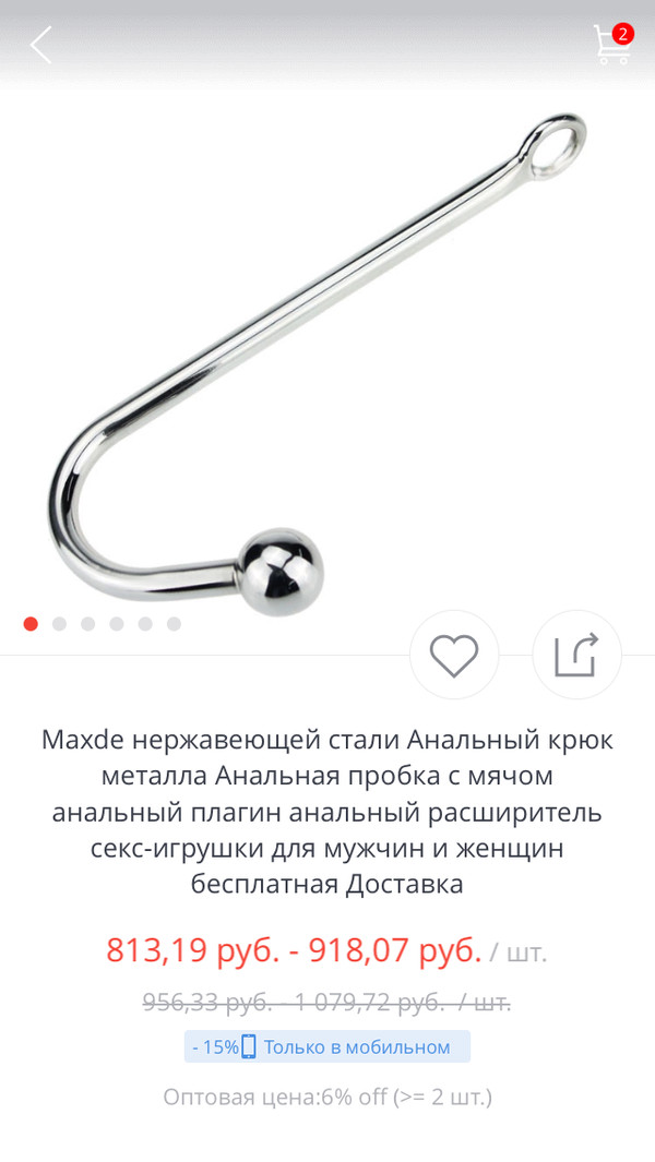 Нашёл в товарах для самообороны - Юмор, AliExpress, Грозное оружие, Самооборона