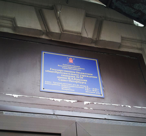 АдминистИрация ВасилИостровского района