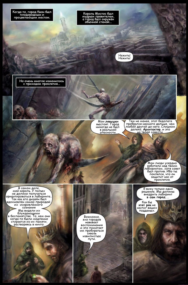 Dark Souls. Comic The Legends of the Flame. First edition - My, Dark souls, Games, Comics, Translation, Fromsoftware, Longpost