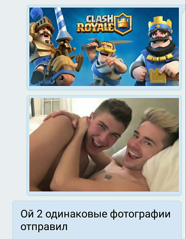 Clash royale = homosexuality - Clash royale, My, Homosexuality, Homosexuality