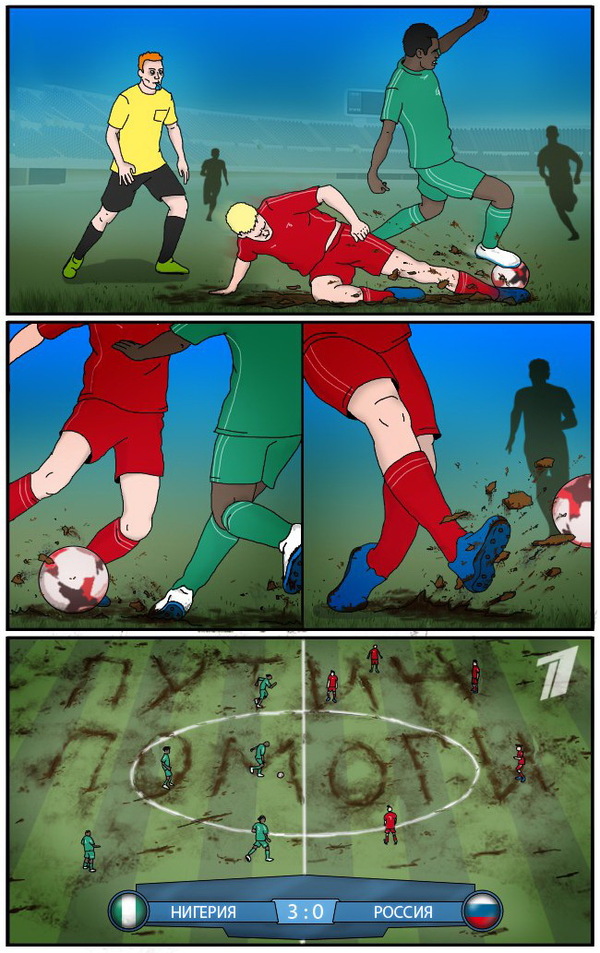 There's nothing to help here - Football, Comics, Russian team