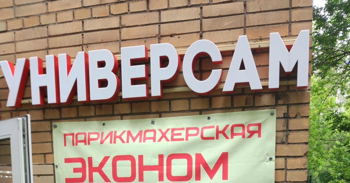 Реально эконом парикмахерская | Пикабу