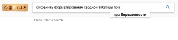 Google знает, что тебе нужно - Моё, Google, Поисковик, Поиск