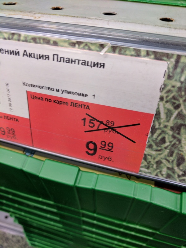 Аттракцион невиданной щедрости о_о - Моё, Супер скидки, Скидки, Магазин, Цены