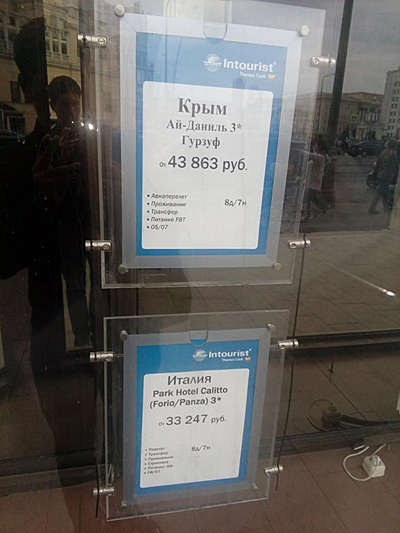 Почему наш Крым не заменил россиянам Турцию? - Россия, Крым, Политика, Видео, Длиннопост