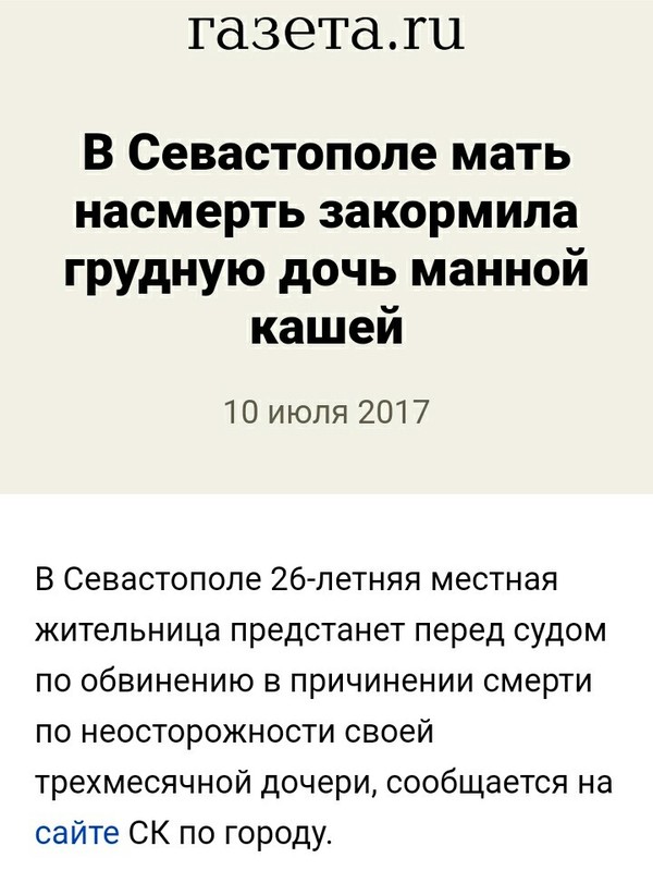 Horror...Z-Care - Yandex News, Care, 