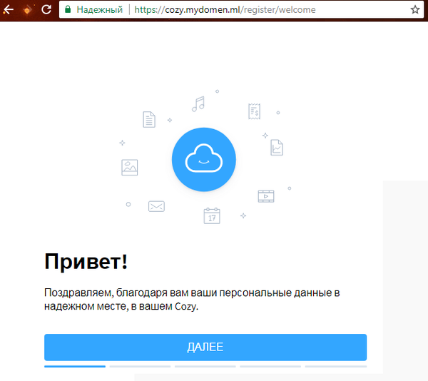 Cozy Cloud. Свой уютный уголок Интернета Cozy cloud, Облачное хранилище, Облачное хранение, Полезное, Настройка, Docker, Инструкция, Персональные данные, Длиннопост