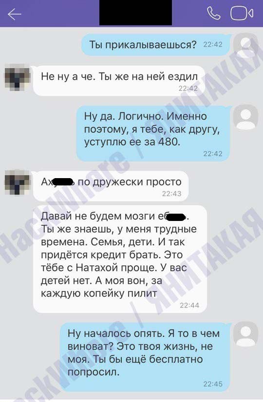 Решил продать машину и тут началось - Продажа авто, Друг, Жена, Переписка, Скриншот, Длиннопост, Баян