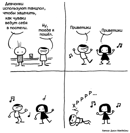 Танец страсти | Пикабу