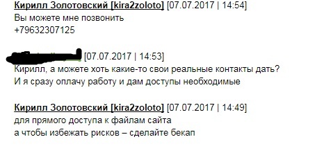 Как меня развели - Моё, Лохотрон, Мошенничество, Развод на деньги, Длиннопост, Очередное разводилово