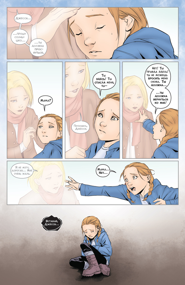 Animosity. Awakening. Part 2 - Longpost, Wizzardrinswind, Aftershock Comics, Animosity, Translation, My, Comics