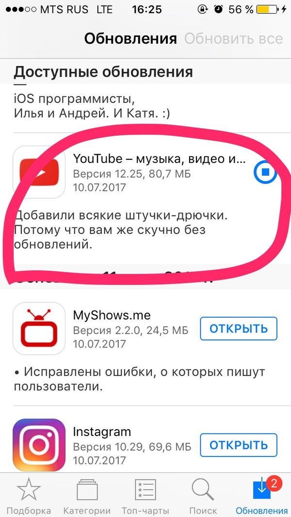 Решил, значит, обновить приложения - Моё, Скриншот, Обновление, YouTube, Appstore