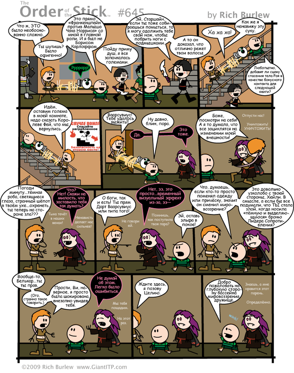   #239 Order of the stick, , Dungeons & Dragons, , 