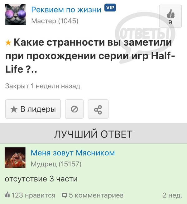   Mailru ,   , Mail ru, Half-life 2, Half-life 3