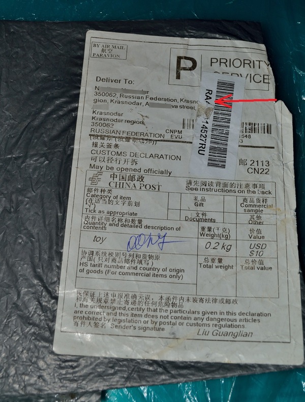 The story of one parcel from China - My, Post office, Ebay, Package, Parcel from China, As always